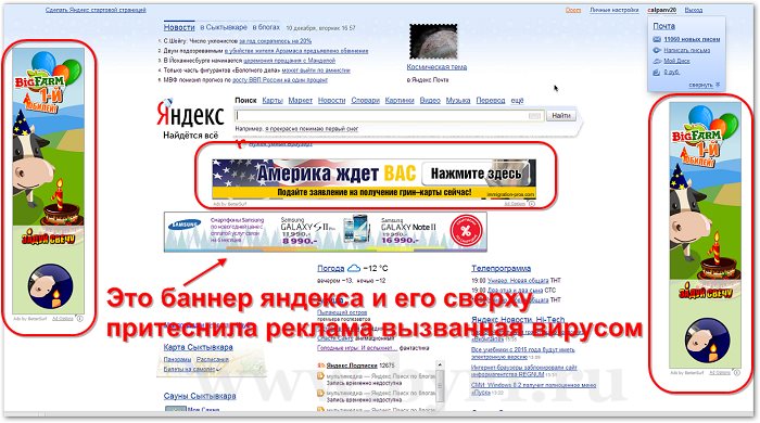 Удаление рекламы на Яндекс Браузере: