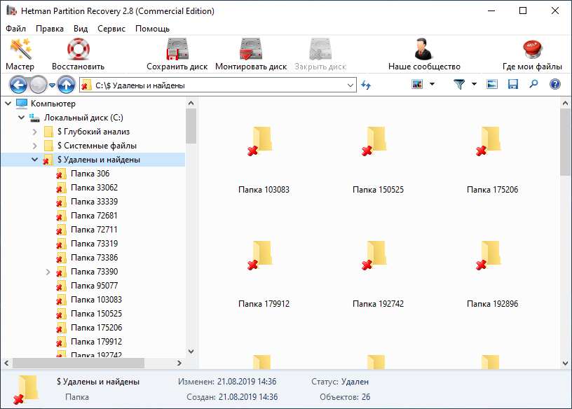 Hetman Partition Recovery - файлы, которые возможно восстановить