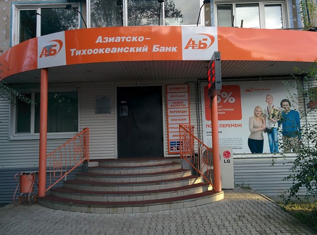 Банки белогорска амурской
