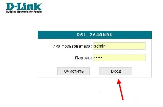 Вход в модем D-Link dsl 2640U/NRU/C4