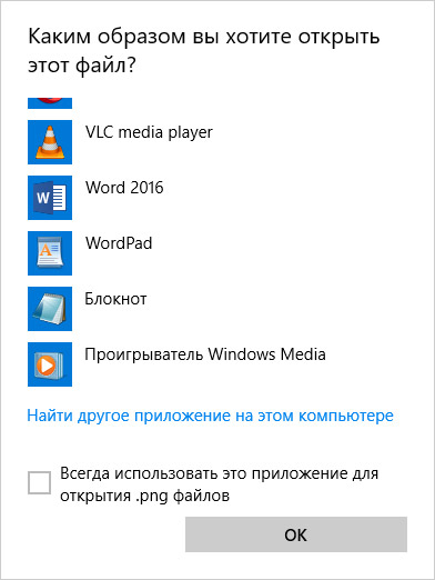 Открыть с помощью Windows 2008