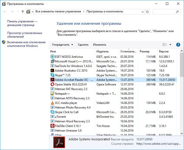 Программы и компоненты Windows XP