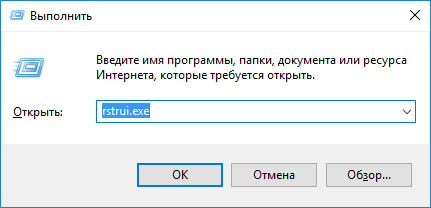 Выполните Windows 7: rstrui.exe