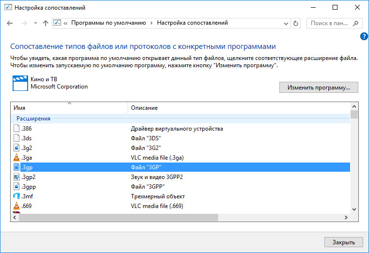 Как отключить настройки ассоциаций для cab файлов windows xp