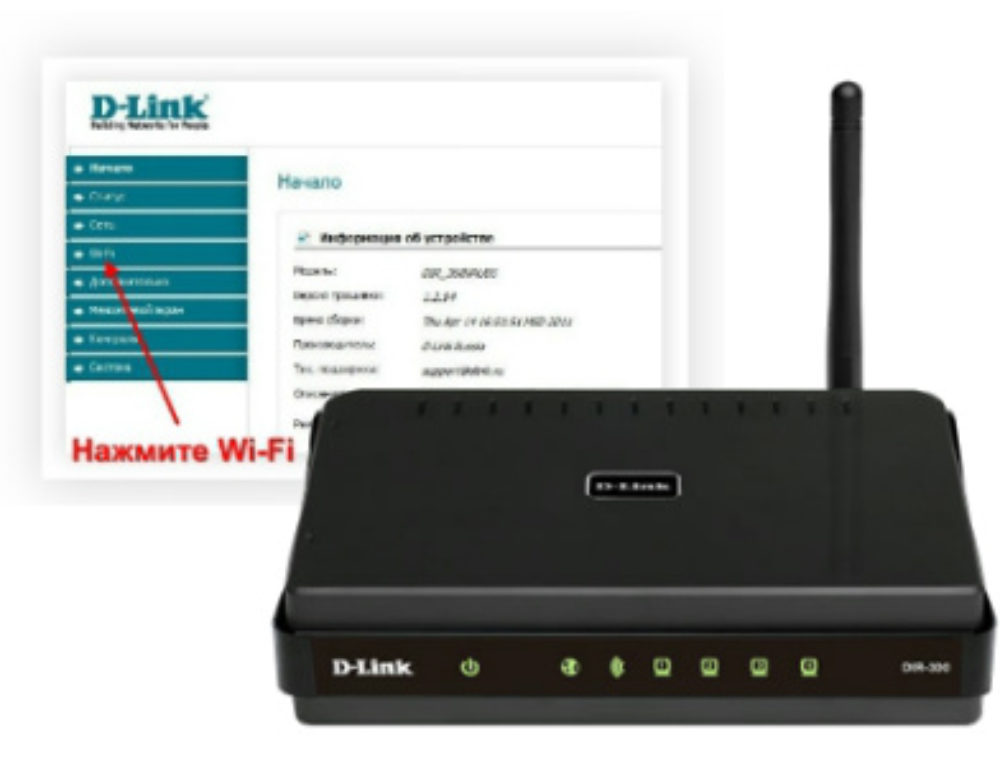 Как поменять пароль на wifi роутере d link dir 320