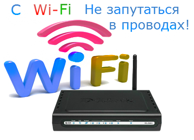 Настройка WIFI на модеме D-Link DSL 2640U/C2