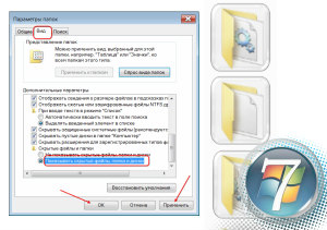 Как отобразить скрытые файлы и папки в Windows